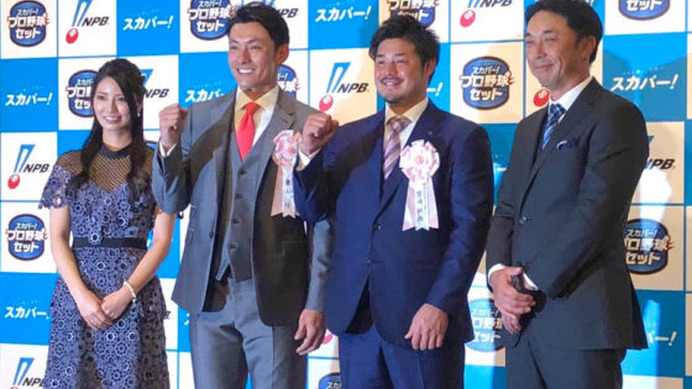 サヨナラ賞年間大賞を受賞した西武・栗山巧とDeNA・宮崎敏郎【写真：篠崎有理枝】