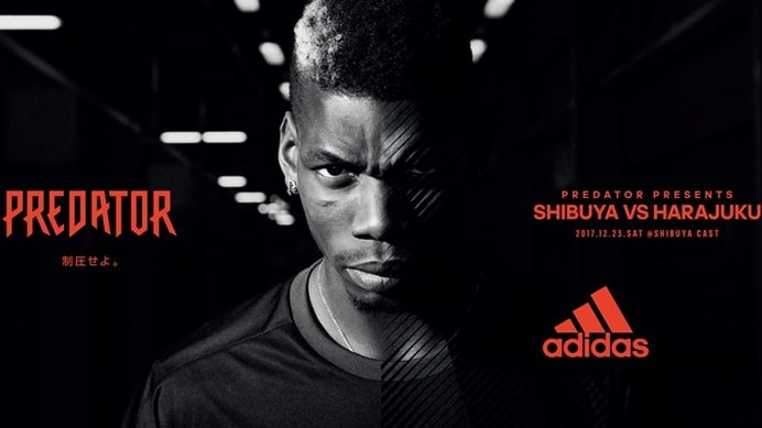 adidasがプレデターを記念したイベントで「渋谷vs原宿」！参加者も募集中