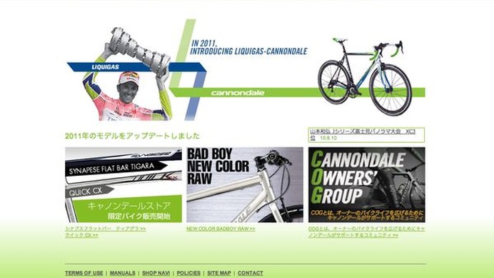 　大手自転車メーカーのキャノンデールが2011年シーズンの最新モデルをホームページで公開した。