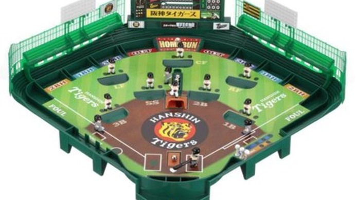 阪神、巨人モデルの野球盤が登場！ユニフォームやチームカラーをイメージ