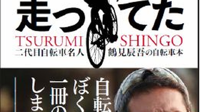 　サイクルスタイルの「書籍・雑誌コーナー」に自転車関連雑誌を追加しました。最新刊となる10月20日発売の2010年11月号まで、その内容がチェックできます。ボタンを押してそのまま購入できますので、チェックしてみてください。