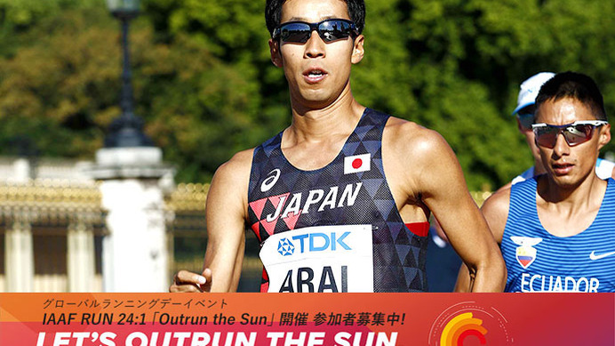 世界24都市で1マイルを走るファンランイベント「Outrun the Sun」6月開催