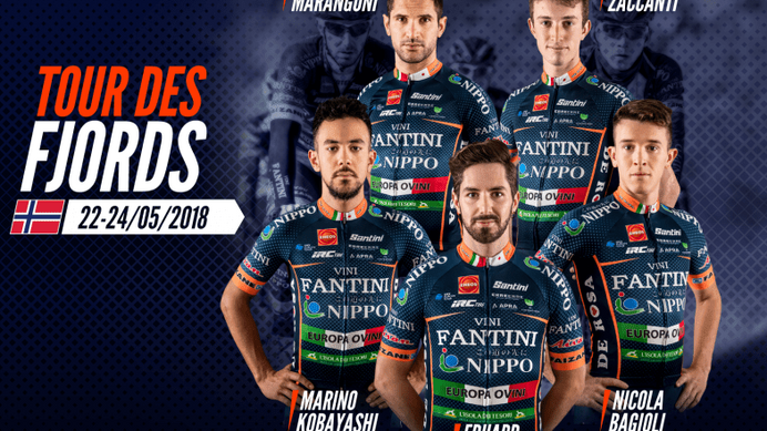 ツール・ド・フィヨルド2018にNIPPO・ヴィーニファンティーニが出場。小林海が参戦