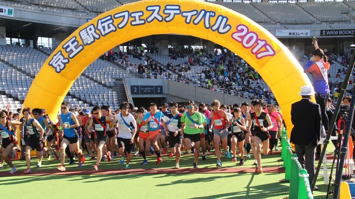 家族で楽しめるファンランイベント「京王駅伝フェスティバル」11月開催