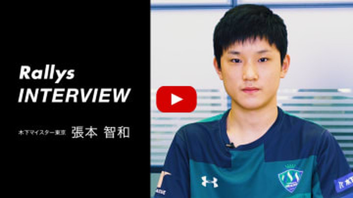 【動画あり】張本智和「東京五輪、2つの金が目標」【卓球・Tリーグ開幕直前インタビュー#2】