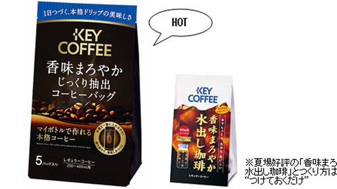 マイボトルでコーヒーが楽しめるコーヒーバッグはその手軽さが最高