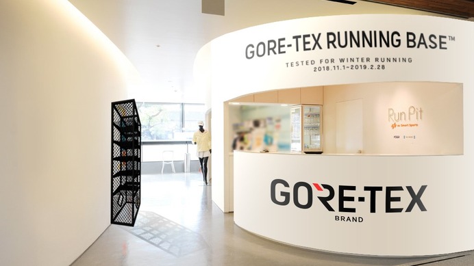 ランニングシューズのトライアルができる「GORE-TEX RUNNING BASE」期間限定オープン