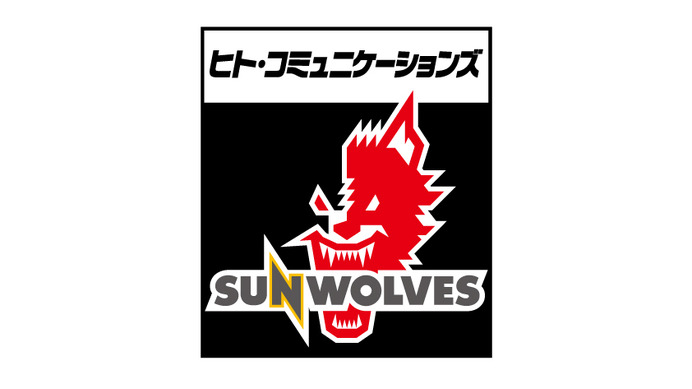 サンウルブズラグビーパーク化構想をサポートする「SUNWOLVES ラグビーパークサポーター」募集開始