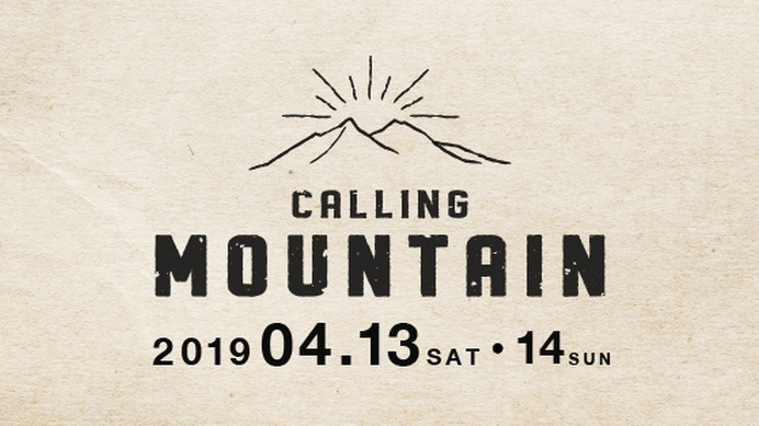 ヤマップ、キャンプフェスイベント「CALLING MOUNTAIN」を大分で開催