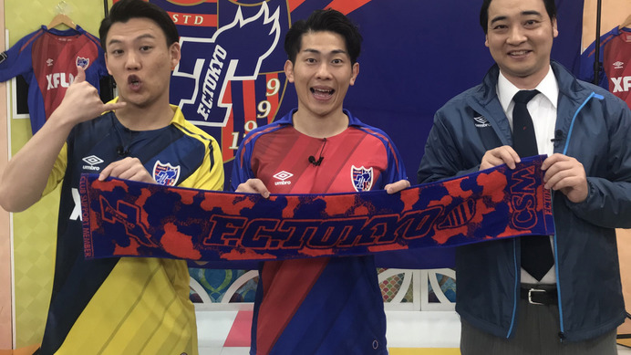 よしもと芸人が登場！FC東京のクラブサポートメンバーを紹介するプロモーション動画公開