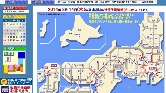 渋滞ピーク、各地で30km規模…14日も続く