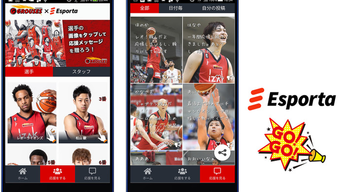 Bリーグ・富山グラウジーズ、ブロックチェーン技術を活用したファンエンゲージメントサービス「Esporta」トライアル版公開