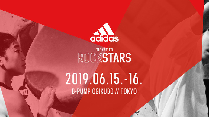 トップクライマーが競い合うボルダリング・コンペティション「adidas ROCKSTARS TOKYO」6月開催