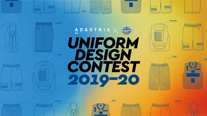 Bリーグ・茨城ロボッツ3rdユニフォームのデザインを公募…アダストリア