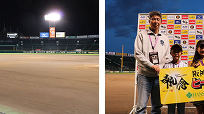 お立ち台やリリーフカーが登場！「阪神甲子園球場ナイトツアー」開催