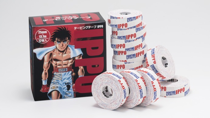 日本初グローブ封印専用テープが登場 ボクシング漫画 はじめの一歩 公式テープ2種類発売 Cycle やわらかスポーツ情報サイト