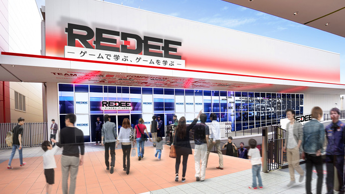知識・スキルを獲得するeスポーツ専用施設「REDEE WORLD」が3月オープン
