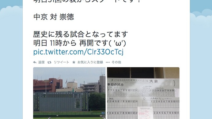 Twitterではさまざまなところから驚きの声