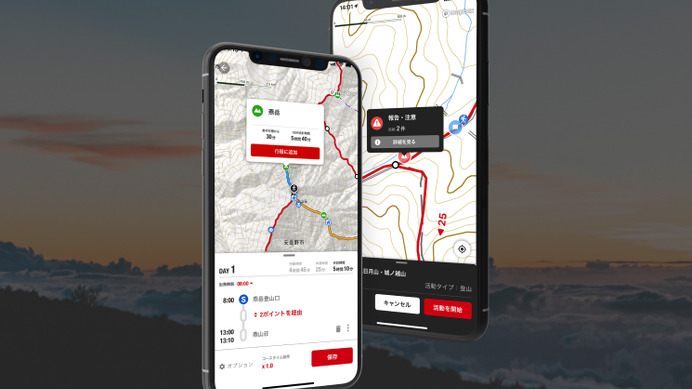 YAMAP、コースタイムを自動計算する登山計画機能＆フィールドメモ機能を搭載