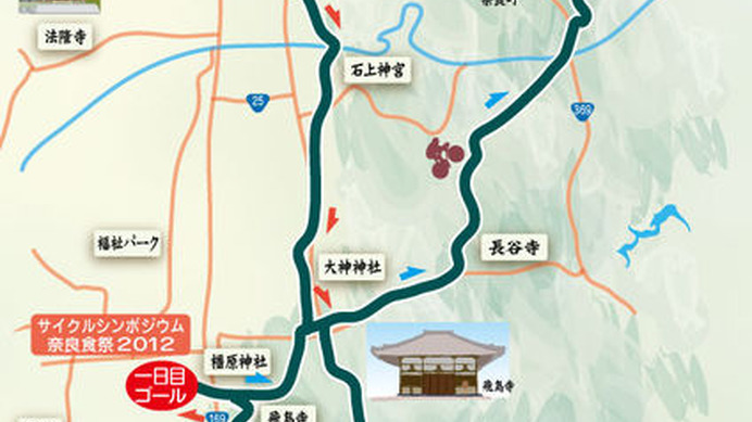 　奈良サイクルツアー2012が3月3、4日に奈良県で開催され、その参加者を募集している。昨年の台風で被害のあった県南部の復興を支援するイベント。特徴は「荷物をゴールまで運んでくれるから、手ぶらでサイクリング」「サイクルトレインも使えるから、脚の違う仲間とも