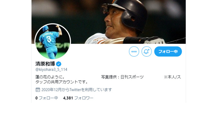 【野球】清原和博氏が公式Twitterを開設「清スポの応援、宜しくお願いします」