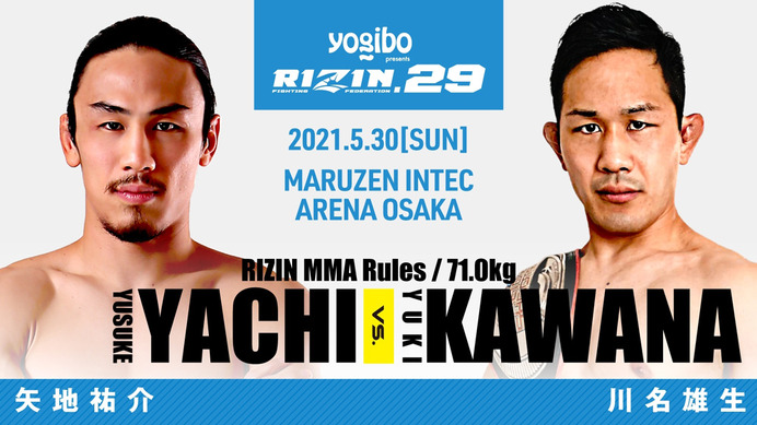【格闘技】「RIZIN.29」バンタム級GP＆追加MMAカードが発表　矢地vs.川名の“修斗対決”は早くもヒートアップ