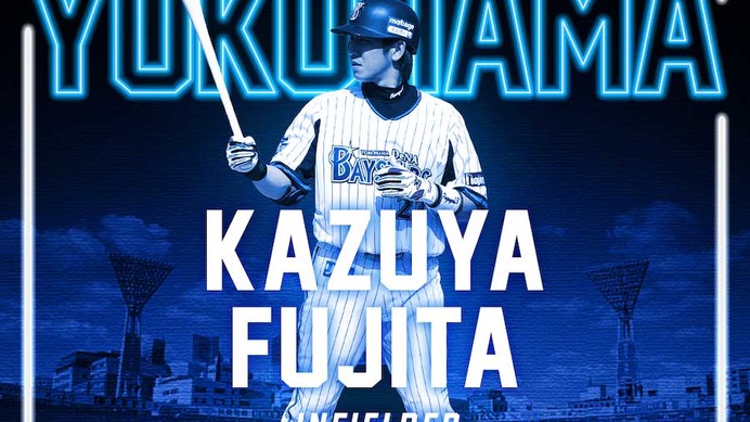 【プロ野球】DeNAが藤田一也の獲得発表　ゴールデン・グラブ賞3度の名手が10年ぶり古巣復帰