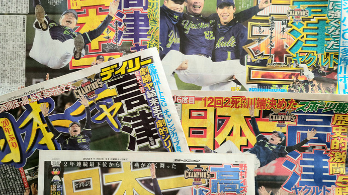 【ターニング・ポイント】ヤクルト20年ぶり日本一、川端慎吾の神決勝打を演出したワンプレー