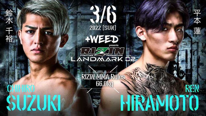 【格闘技／RIZIN LANDMARK vol.2】平本蓮は“二刀流ファイター”鈴木千裕と対戦「マジ最高の試合をします」