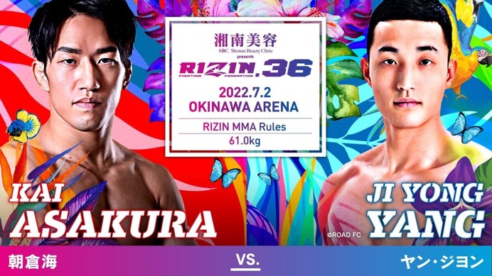 【格闘技／RIZIN.36】米国修行を終えた朝倉海が再起戦、KO狙う韓国の“逸材”は「ボコボコにし引退させる」と怪気炎