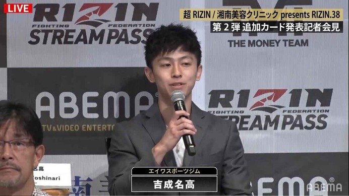 【超RIZIN】吉成名高、タイ人選手との対戦に意欲「世界に自分のムエタイを知ってほしい」