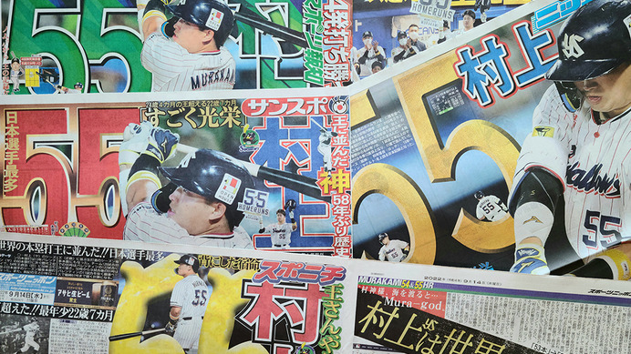 【プロ野球】清宮幸太郎を外し、ヤクルトが手に入れた「55」本塁打の村上宗隆