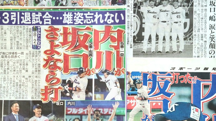 【プロ野球】“最後の近鉄戦士”坂口智隆の引退で思い出す“近鉄最後の球団代表”のひと言「あの失敗を忘れるな」