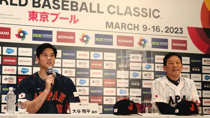 【WBC】侍ジャパン一次メンバー発表　選考基準は「侍の魂を持っているかどうか」と栗山英樹監督