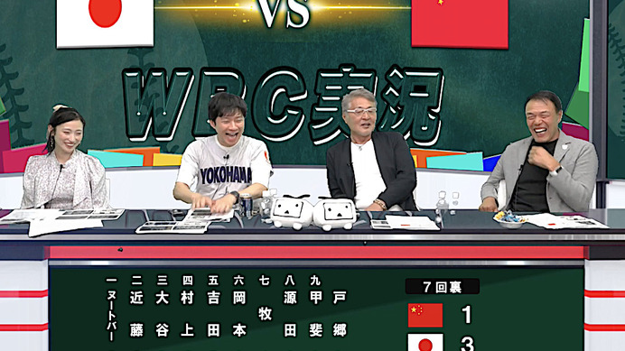 【WBC】6年ぶりの世界大会に視聴法多様化の「放送新時代」到来　ヌートバー親戚・内田ゆめも解説に登板