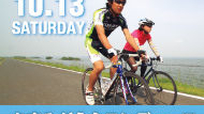 　かすみがうらエンデューロが10月13日に茨城県かすみがうら市で開催される。日本で2番目に大きな湖である霞ヶ浦の湖畔の公道を規制した、1周4.8kmで行われる4時間エンデューロ。