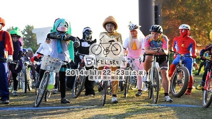 秋ヶ瀬の森バイクロア4