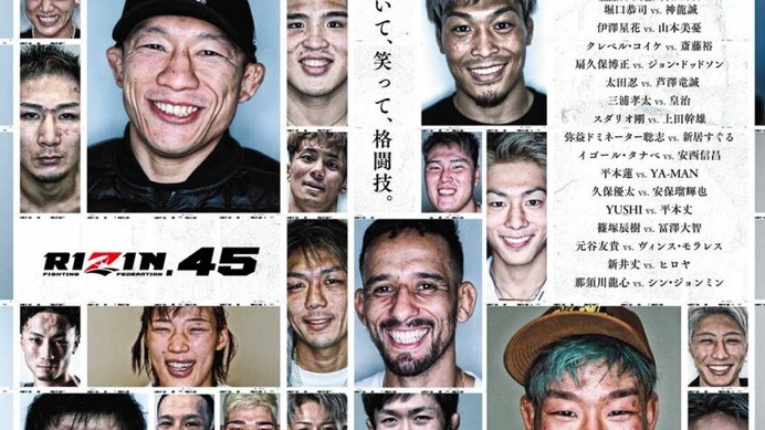 【RIZIN.45】“二刀流王者”鈴木千裕、大晦日大会は欠場　フェザー級タイトルマッチは来春予定「ファンの意見に耳を傾けた」