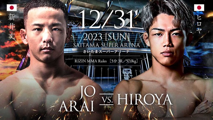 【RIZIN.45】朝倉未来1年チャレンジ・ヒロヤ、修斗王者をKOの大金星　未来彷彿のハイキック一閃が決まる