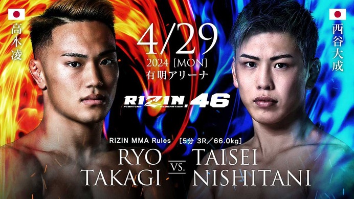 【RIZIN】“壮絶なKO負け”した朝倉未来の愛弟子の試合が有明大会にスライド「両選手と話をして……」