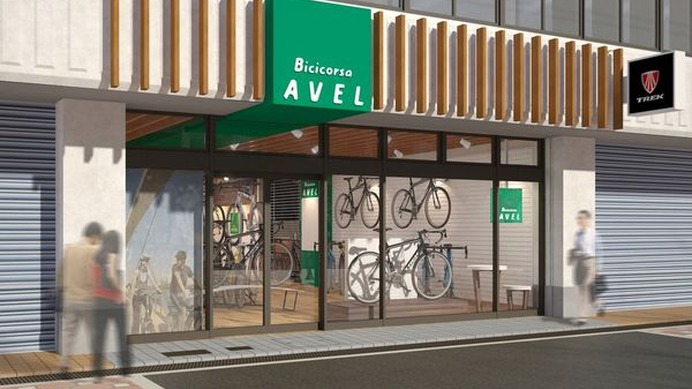 　新たなトレックコンセプトストア「ビチコルサアヴェル都島店」が、3月29日に大阪市都島区にオープンする。大阪の老舗自転車店であるサイクルショップタニムラとロードレース・シドニー五輪代表の阿部良之氏が「自転車の最高の楽しみを伝えたい」という思いから、2年前