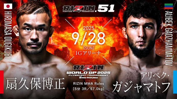 【RIZIN.51】「扇久保博正vs.元谷友貴」が大晦日大会で激突、フライ級トーナメント決勝戦の行方は……両者ともに「優勝」誓う