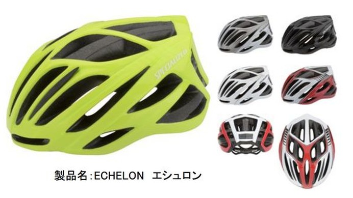 　スペシャライズドからすっきりラインの日本仕様ヘルメット、エシュロンが発売された。日本人4,000人の頭型データをもとに設計した日本仕様の帽体により、日本人に多い丸型の頭にフィット。6月発売予定。9,450円。