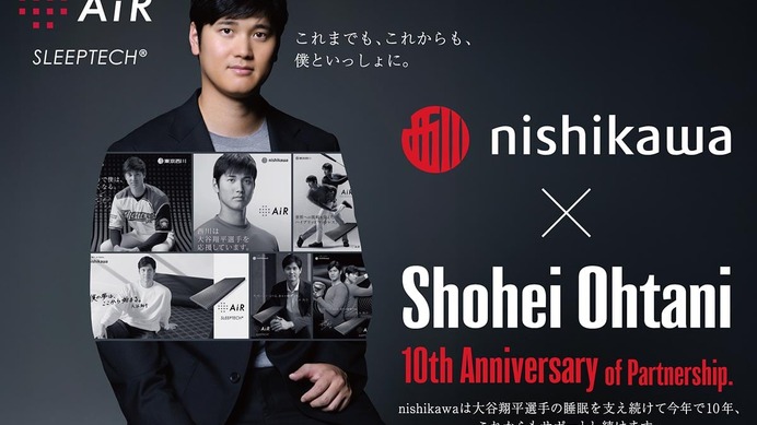 大谷翔平が語る“10年目の感謝”と睡眠へのこだわり「僕にとって最大のリカバリー」　西川とサポート契約継続、新CM＆ビジュアル公開
