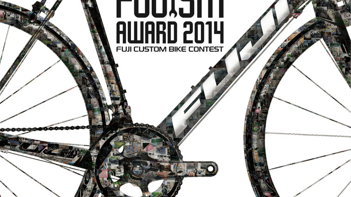 FUJIのカスタムバイクコンテスト「FUJISM AWARD 2014」