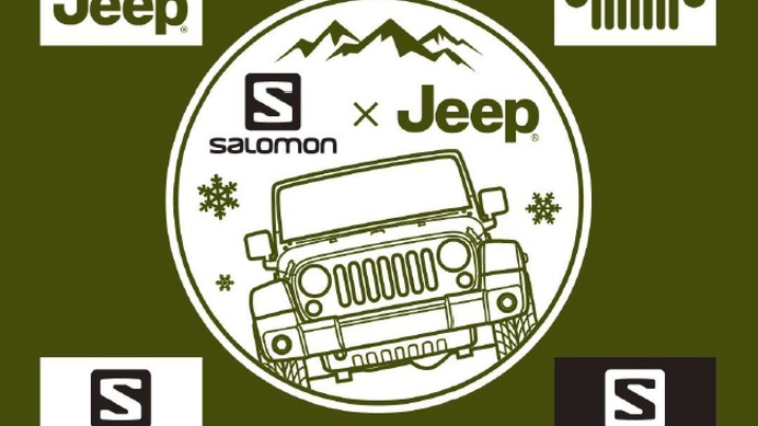 世界の雪山で君臨するサロモンとJeep（ジープ）がコラボしてプレゼントキャンペーン