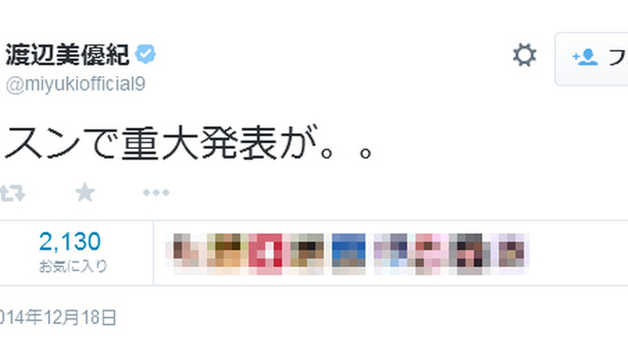 渡辺美優紀のツイート