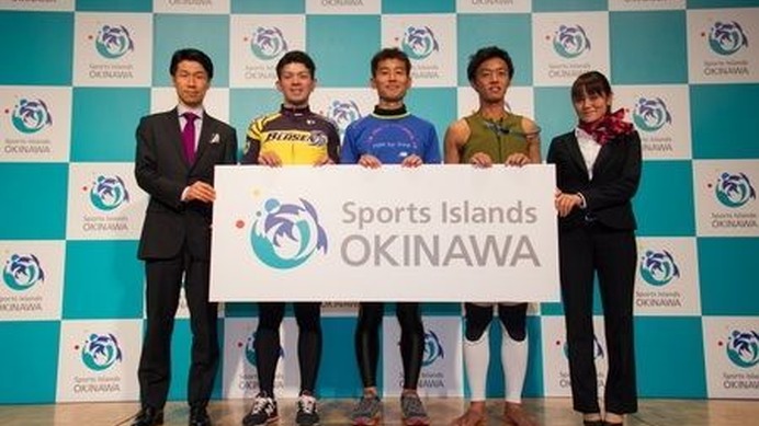 沖縄県および沖縄観光コンベンションビューローは、1月29日（水）に「沖縄スポーツツーリズムセミナー」をグランドプリンスホテル新高輪にて開催した。