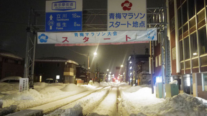 2月16日に東京の青梅市を中心に開催予定だった第48回青梅マラソンは、積雪により準備作業およびコースの除雪作業が不可能なため、中止となった。15日、主催者が発表した。
