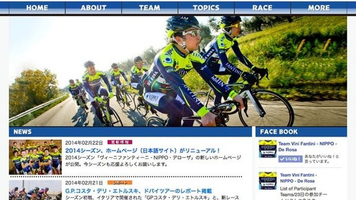 ビーニファンティーニNIPPOデローザの日本語版公式ウェブサイトが2月22日に公開された。宮澤崇史ら日本選手6人が所属するチーム。